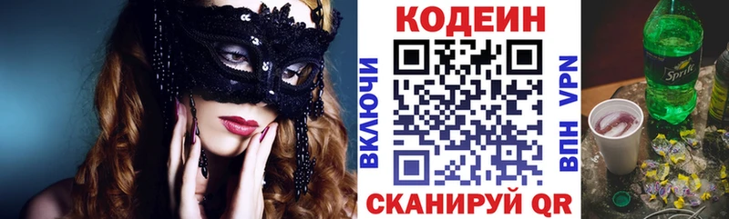 Codein напиток Lean (лин) магазин продажи наркотиков Терек