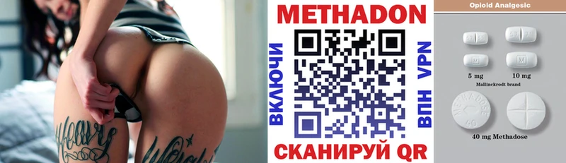Метадон VHQ  наркотики  Терек 